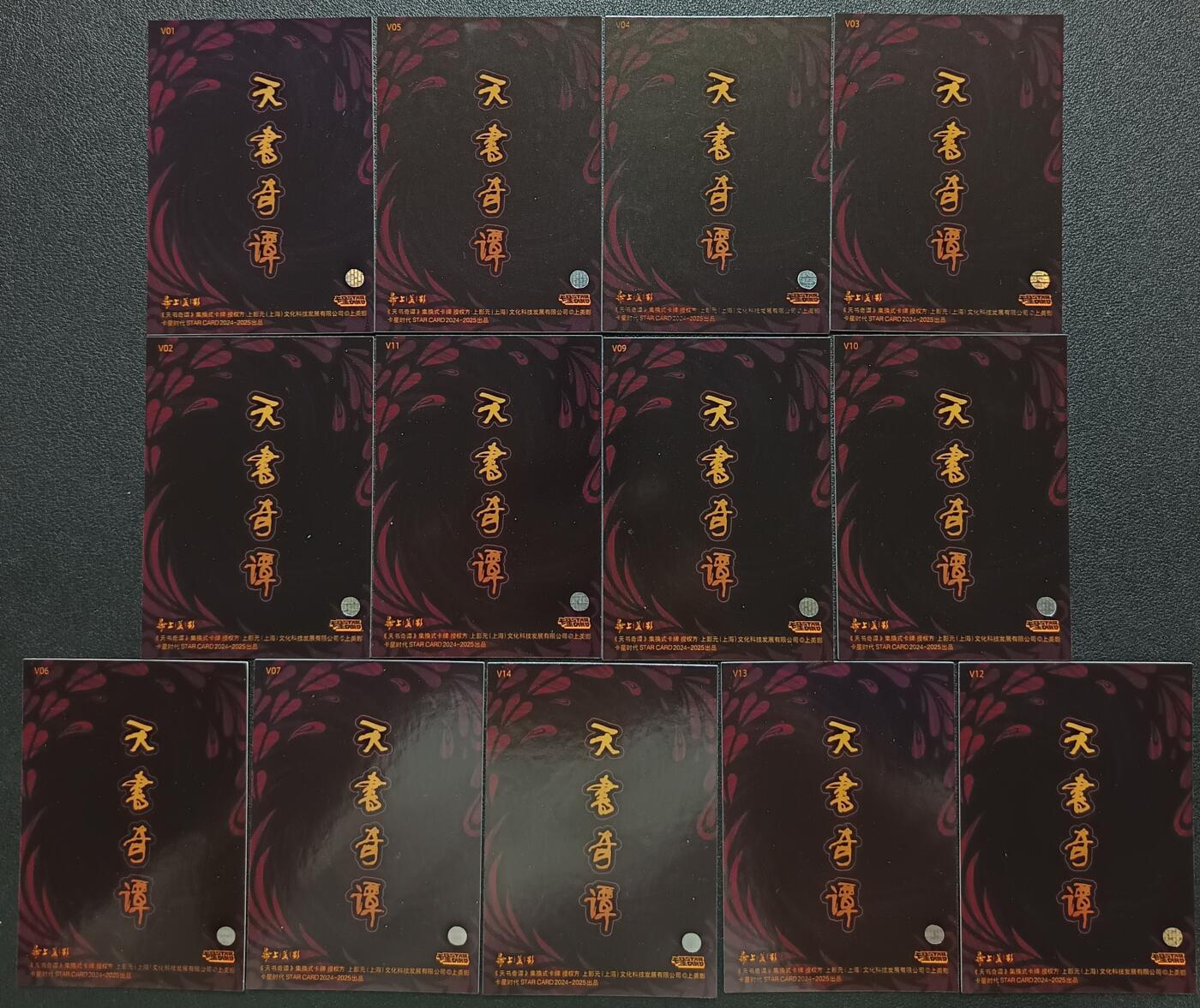 天玑星卡拍第116期《8.25周一截拍》持续收拍收评中 满赠卡需备注