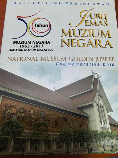 长老汇蛇年精选第三十九场拍卖 2013马来西亚国家博物馆50周年1吉林特铜镍币，卡装，2.5万枚
