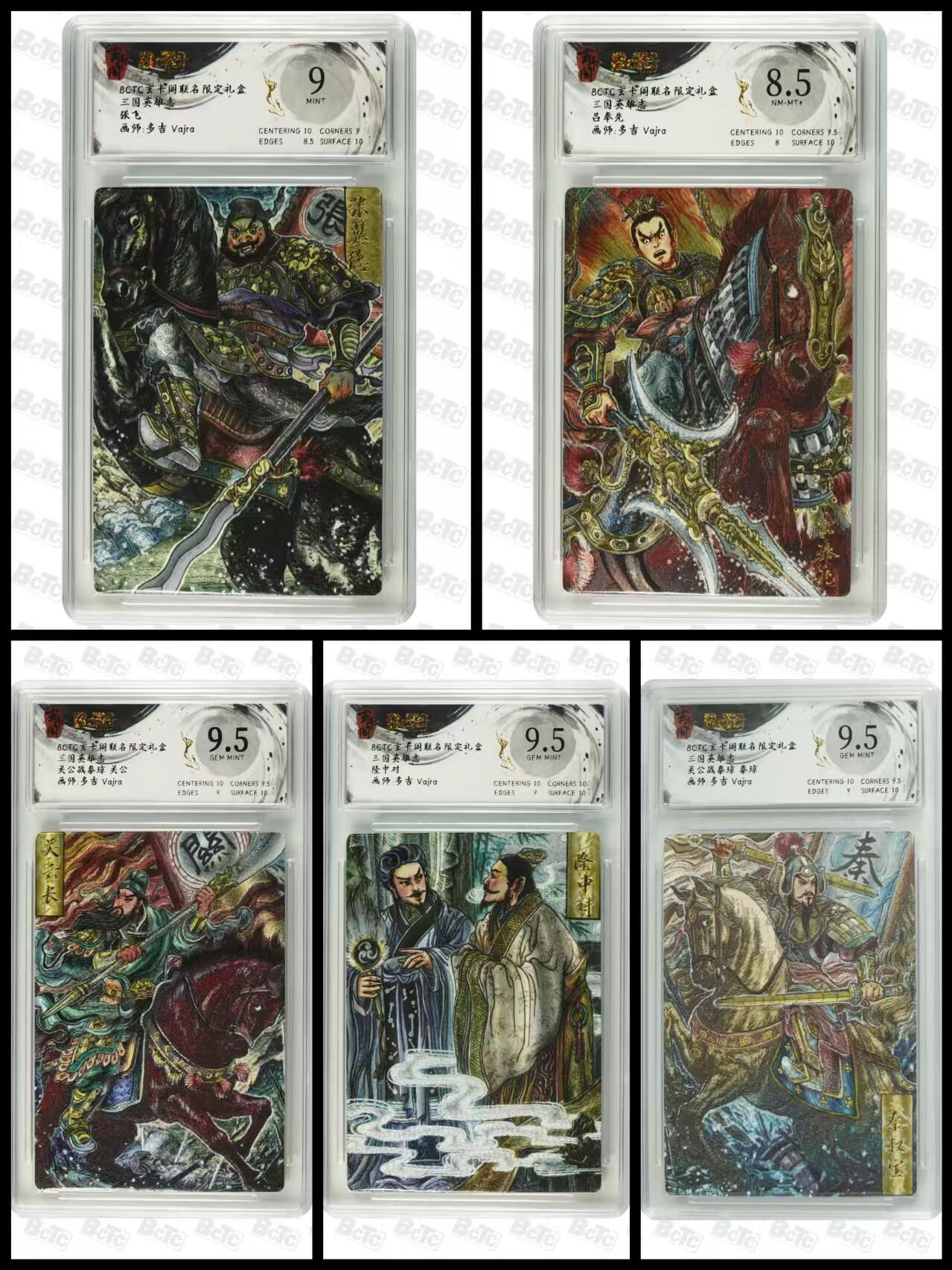 阳大大卡牌拍卖第68期（持续收拍品，周五晚上九点截拍，进群福利早知道）