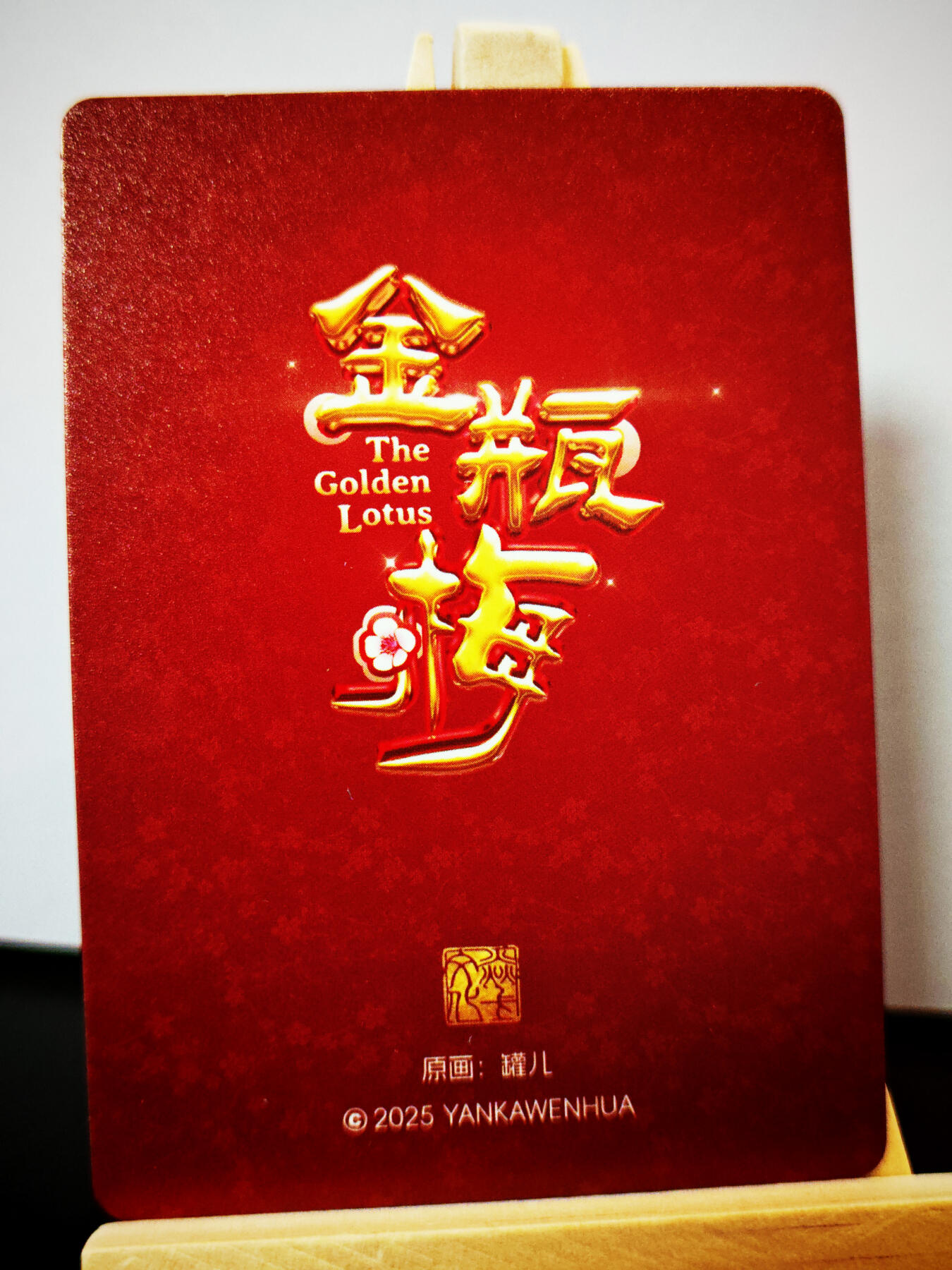 周二7点50分结束★★人少漏多结束早★★(分享有奖) ~扫码加群抽红包得[包邮券]持续收拍品中-琦卡当当铺-第12期
