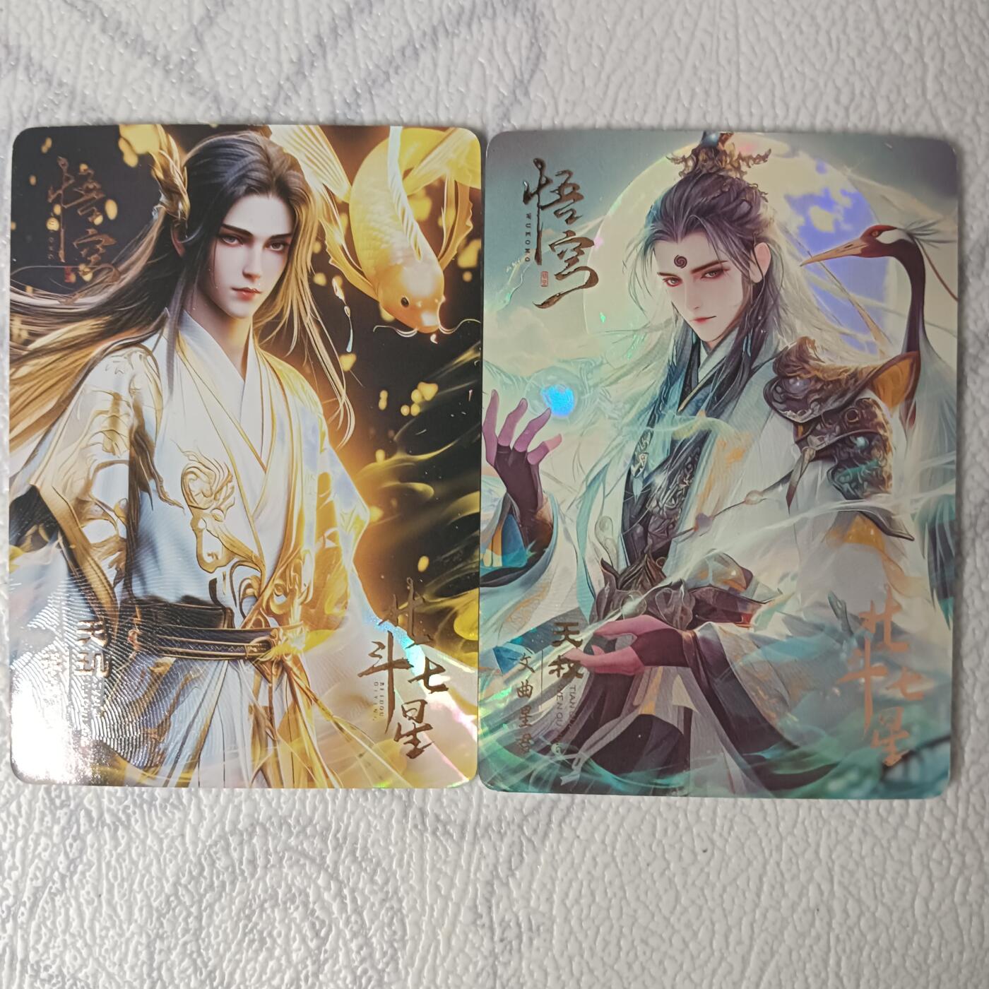 花开卡拍第35期（8月24号周日截拍，品控勿拍!!!拍品不寄存，运费5元，自制卡难免瑕疵，可能存在轻微撞角爆边等出厂瑕疵，品控介意勿拍！） 悟空，北斗七星，美男两张
