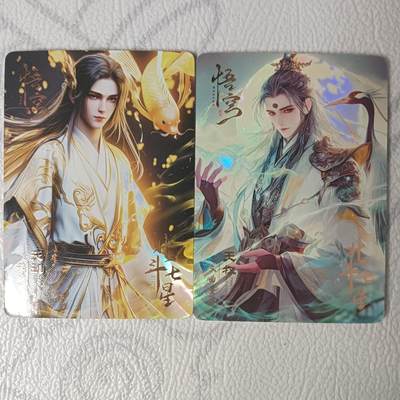 花开卡拍第36期（8月31号周日截拍，品控勿拍!!!拍品不寄存，运费5元，自制卡难免瑕疵，可能存在轻微撞角爆边等出厂瑕疵，品控介意勿拍！） - 悟空，北斗七星，美男两张