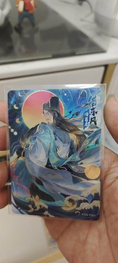 秋原瞳的小店第20期（卡游与昆仑万象的顶级碰撞） - 卡游三国活动卡借东风