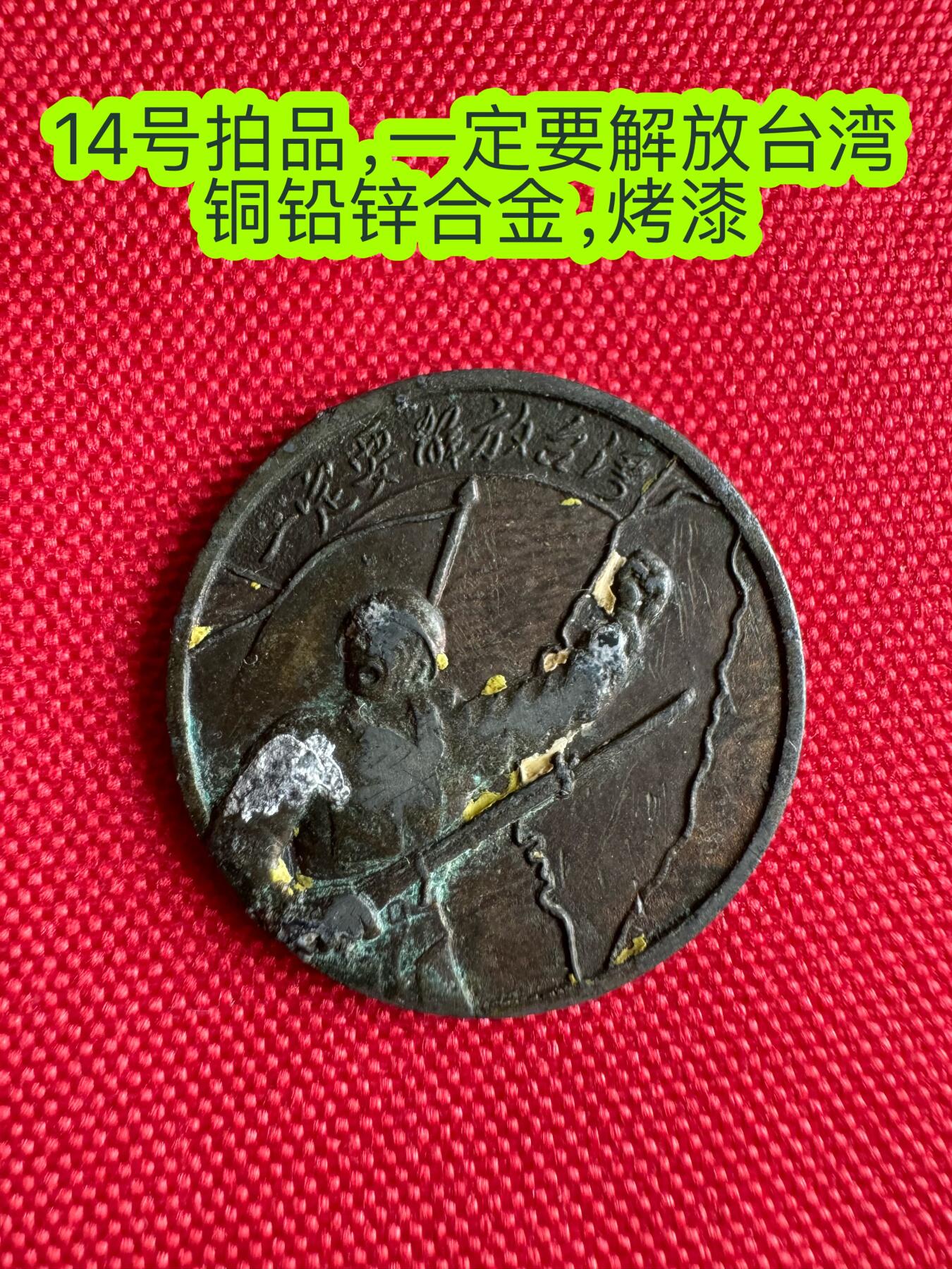 五哥徽章群   23号周六晚上八点4群联拍