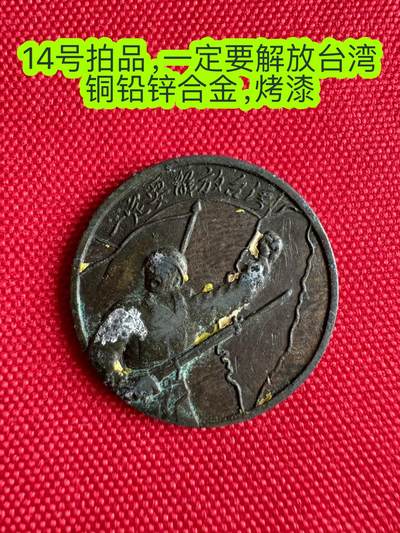 五哥徽章群   23号周六晚上八点4群联拍 - 纪念章
