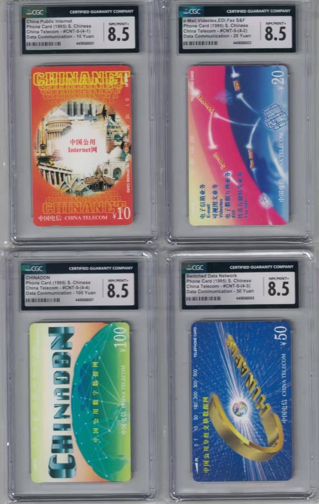【琪哥网】评级磁卡综合场(八十八） 【CGC8.5】国卡卡5电信公网