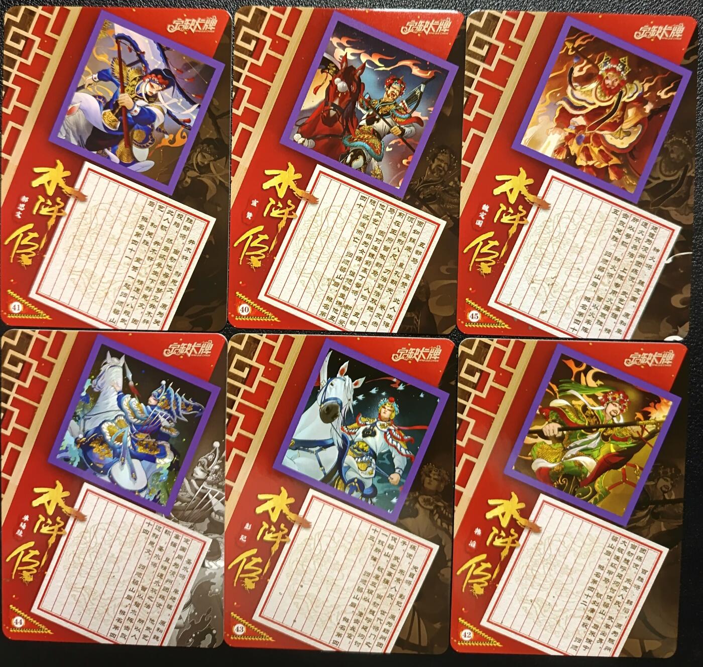 天玑星卡拍第116期《8.25周一截拍》持续收拍收评中 满赠卡需备注 【亲签卡】 宁缺卡牌 水浒传 普卡 六张