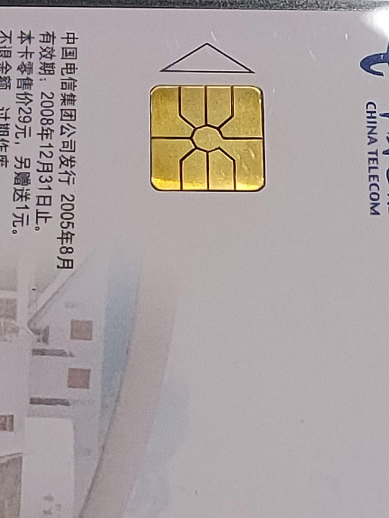 公藏第120期评级卡拍卖 电信IC卡（IC-NS13(05)  庆祝西藏区成立40周年）8全西藏原地版，公藏68分。公藏评级专业有卡号及防伪标。今年9月9日是西藏区成立60周年。