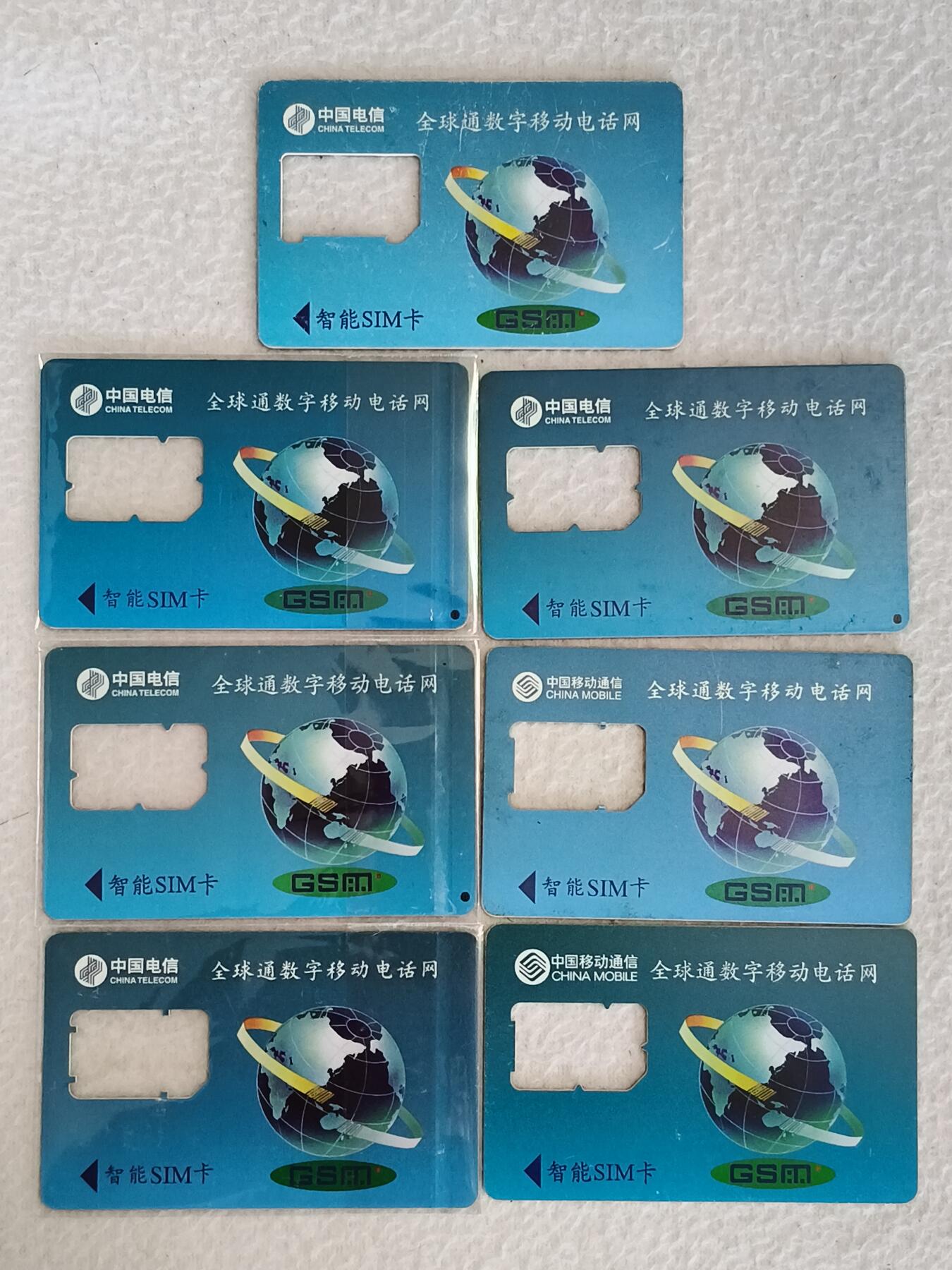 易卡拍卖第38期 手机卡7枚（山东）。品相如图所示！