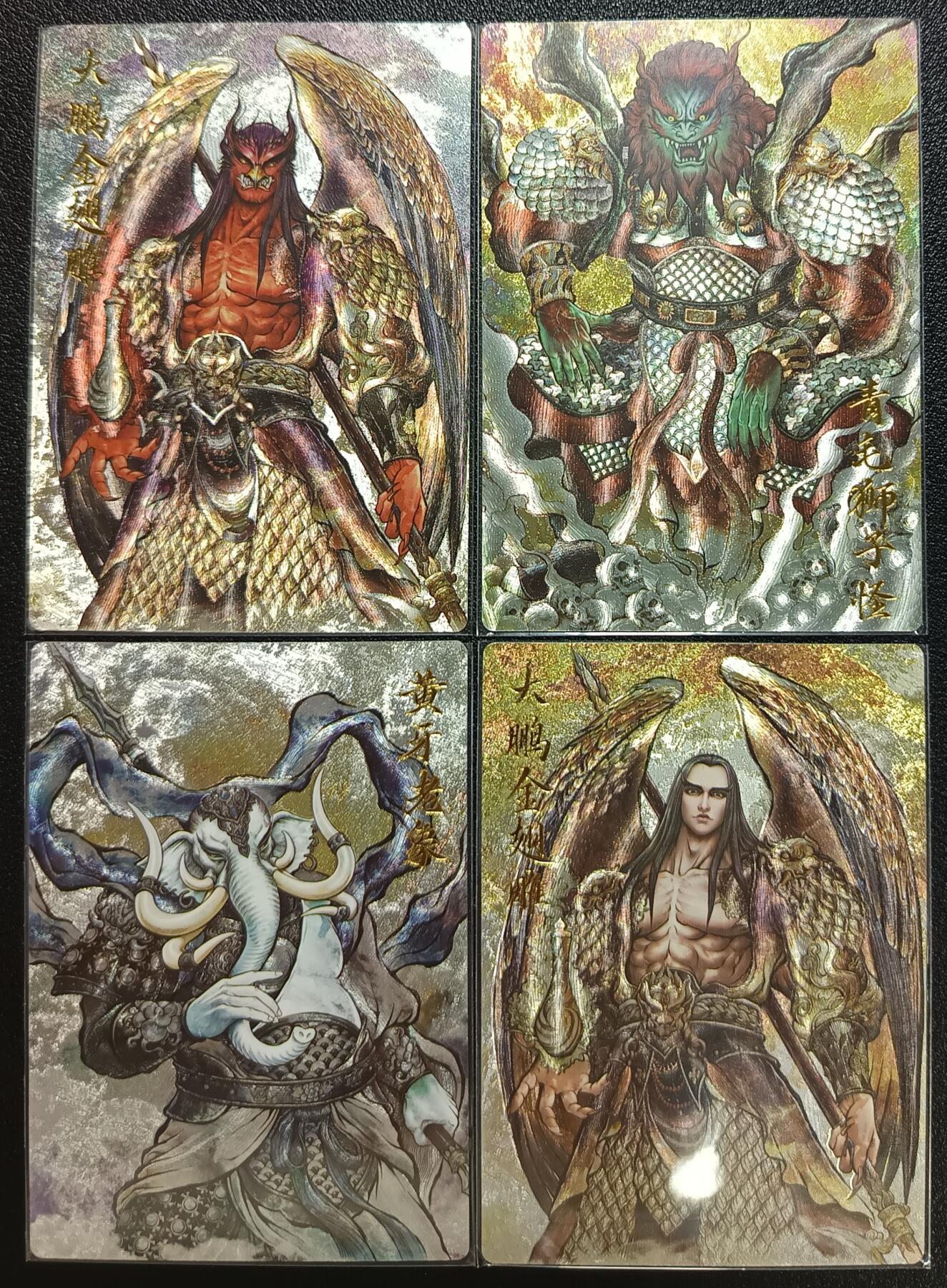 天玑星卡拍第116期《8.25周一截拍》持续收拍收评中 满赠卡需备注 卡德曼 西游记 张建东 狮驼岭三妖 粗闪 四张