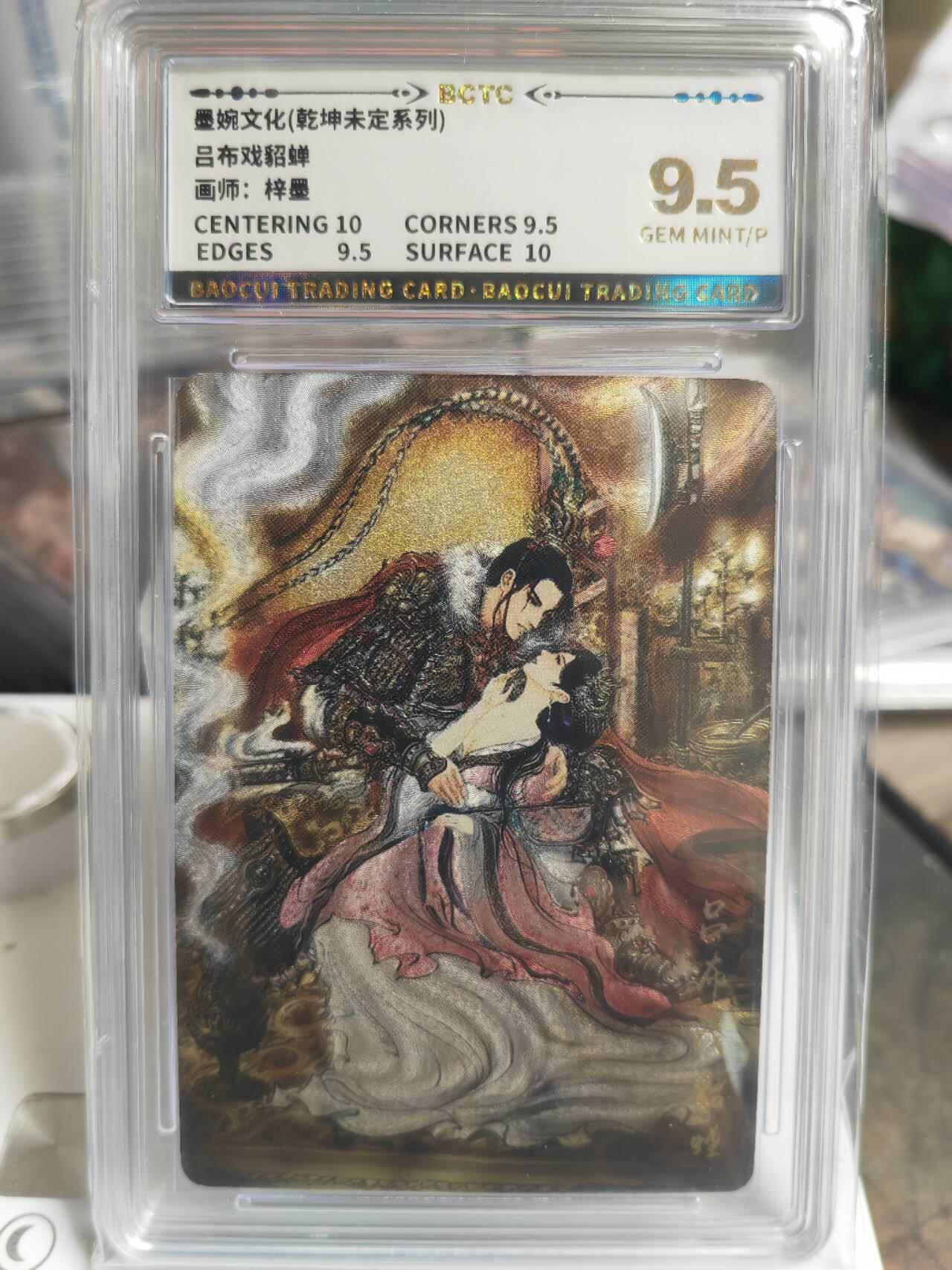 阳大大卡牌拍卖第68期（持续收拍品，周五晚上九点截拍，进群福利早知道）