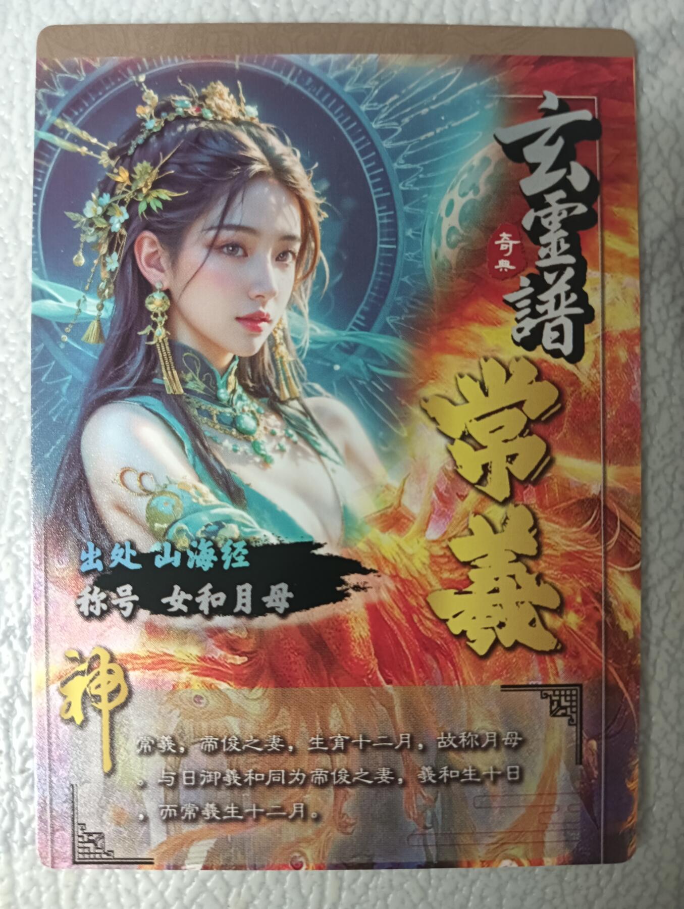 花开卡拍第35期（8月24号周日截拍，品控勿拍!!!拍品不寄存，运费5元，自制卡难免瑕疵，可能存在轻微撞角爆边等出厂瑕疵，品控介意勿拍！） 奇点，常曦，光刻，错版一张