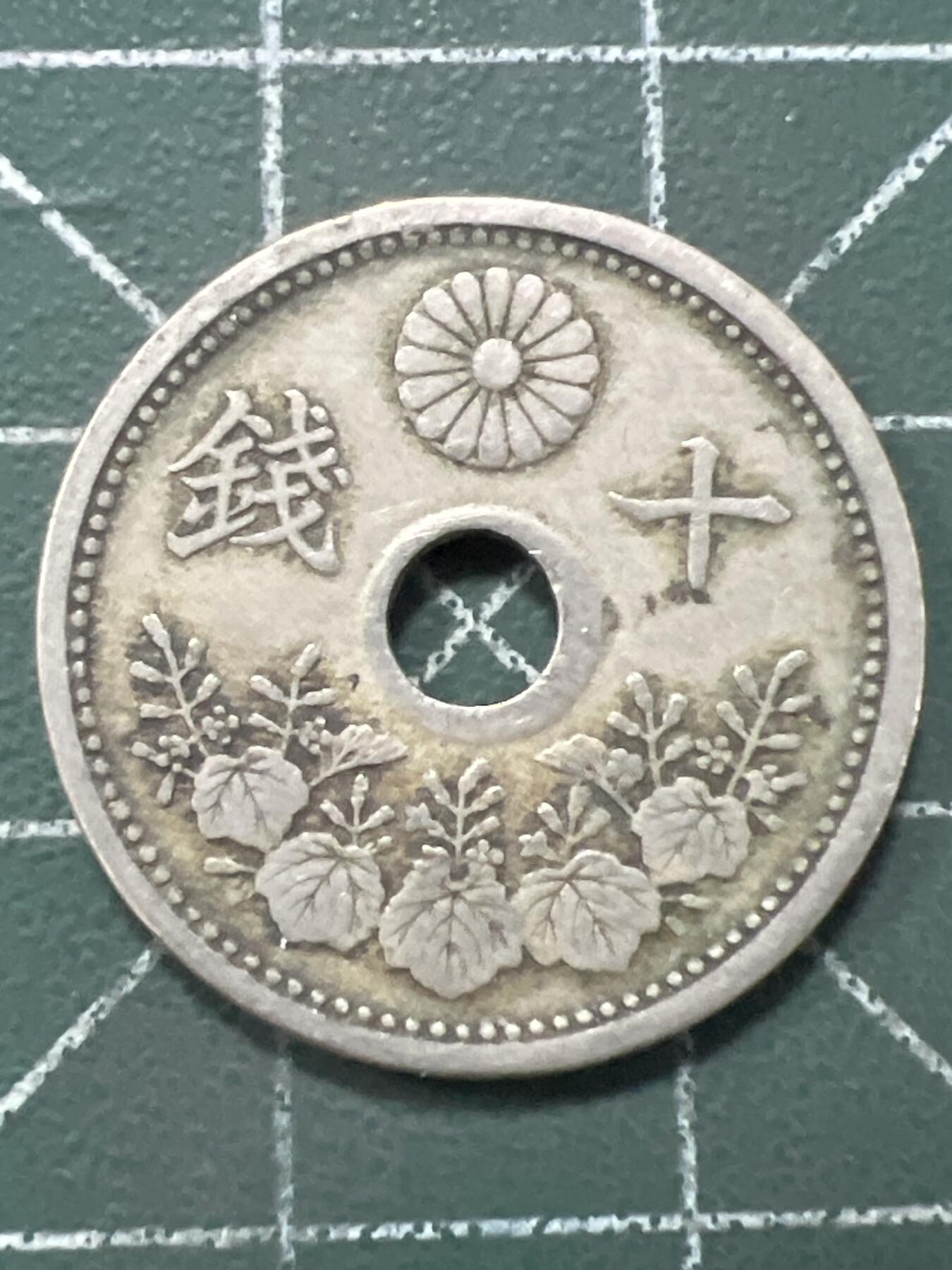 第979  硬币专场 （无押金，捡漏，全场50包邮，偏远地区除外，接收代拍业务，本店十天发一次货）
