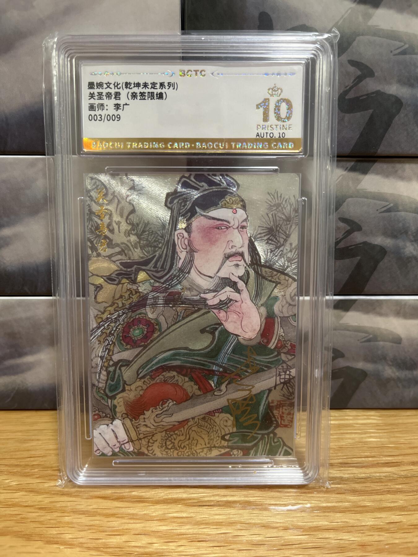 8月26号（收拍品免费放盘）燎原豪杰传2、卡德曼、玄卡阁