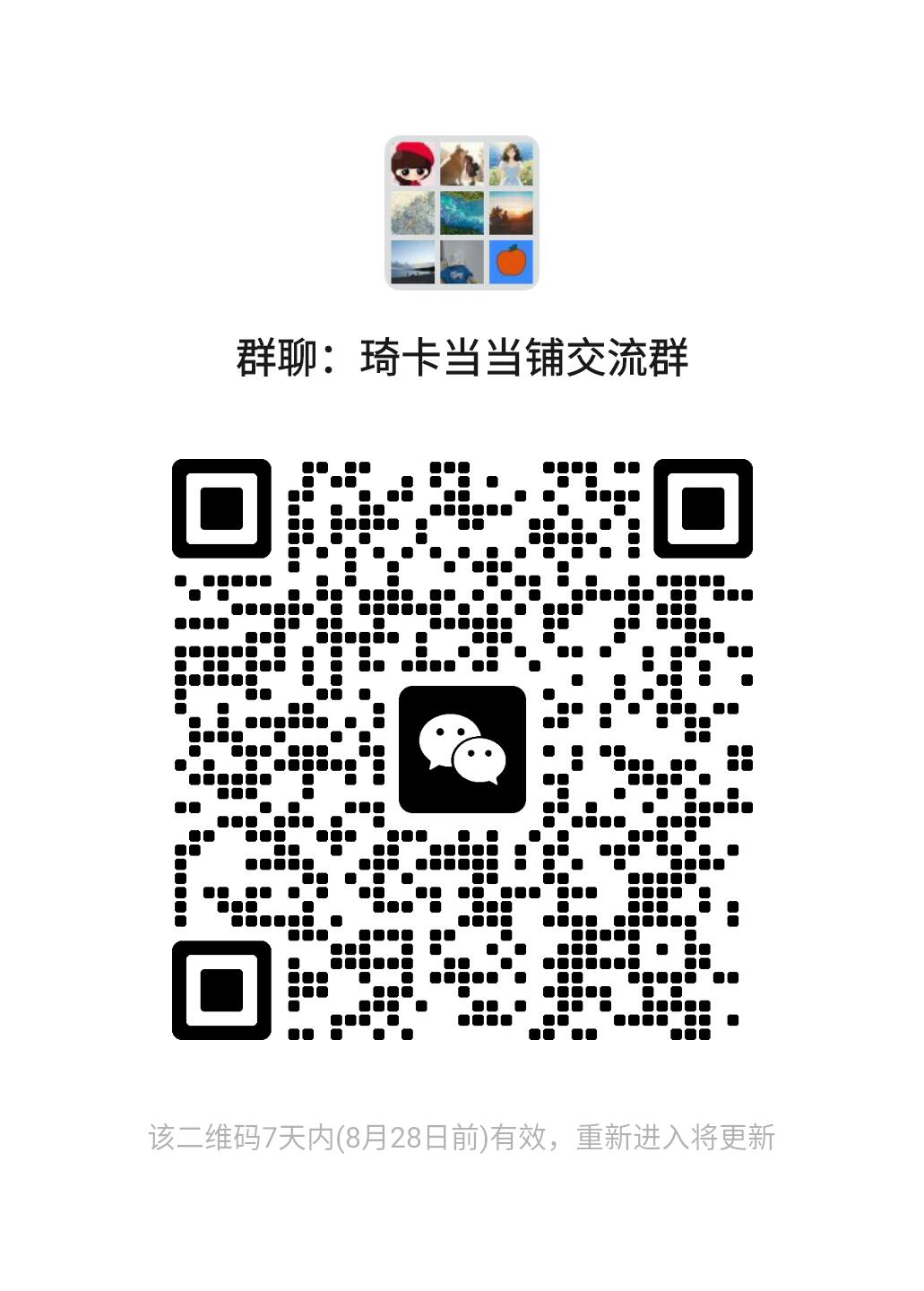 周二7点50分结束★★人少漏多结束早★★(分享有奖) ~扫码加群抽红包得[包邮券]持续收拍品中-琦卡当当铺-第12期