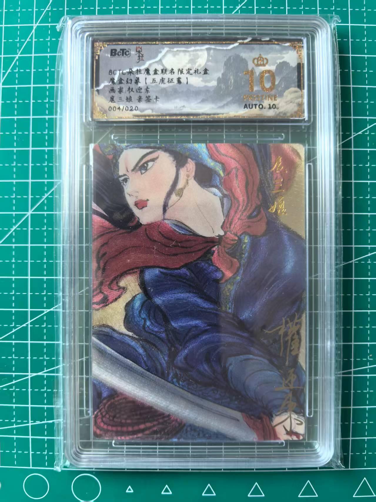 寸草不生扫货团拍卖 第六期 