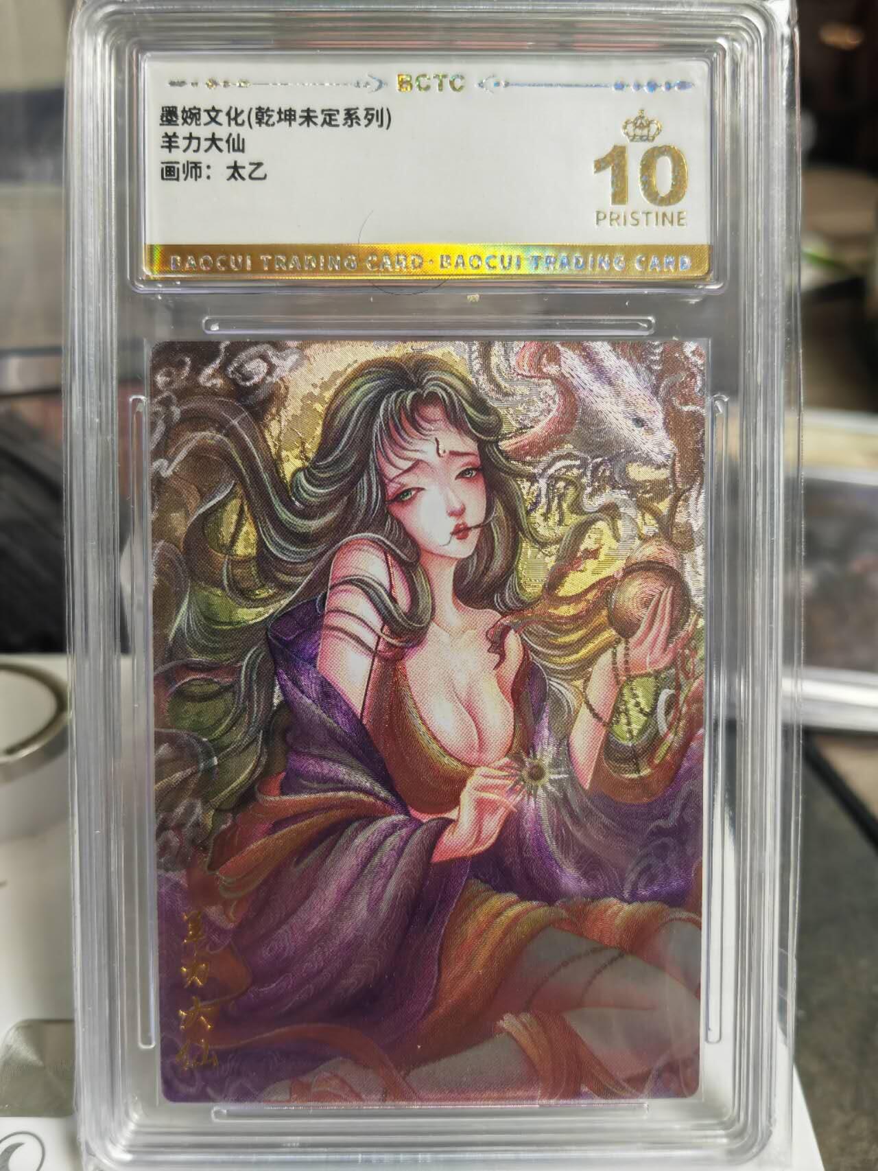 阳大大卡牌拍卖第68期（持续收拍品，周五晚上九点截拍，进群福利早知道）