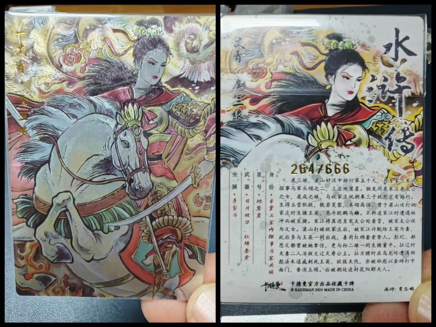 阳大大卡牌拍卖第68期（持续收拍品，周五晚上九点截拍，进群福利早知道）