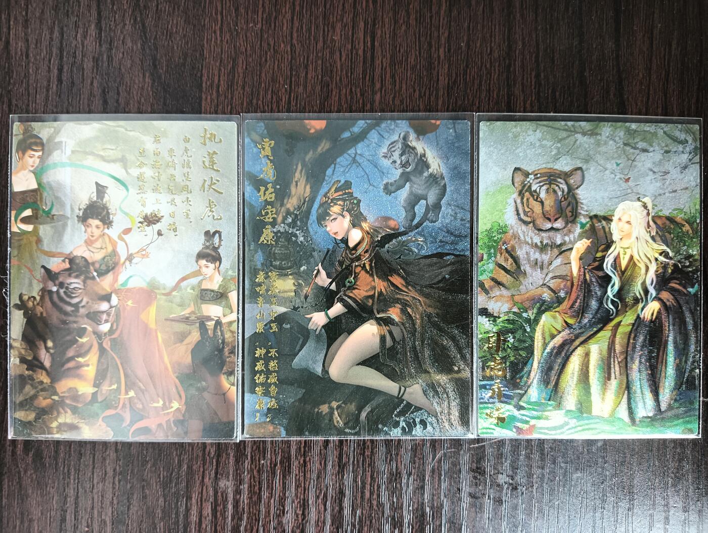 花开卡拍第35期（8月24号周日截拍，品控勿拍!!!拍品不寄存，运费5元，自制卡难免瑕疵，可能存在轻微撞角爆边等出厂瑕疵，品控介意勿拍！） 猫总卡牌 虎年特别纪念卡3张一套 粗闪 卡背都带编号
