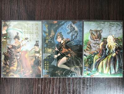 花开卡拍第35期（8月24号周日截拍，品控勿拍!!!拍品不寄存，运费5元，自制卡难免瑕疵，可能存在轻微撞角爆边等出厂瑕疵，品控介意勿拍！） - 猫总卡牌 虎年特别纪念卡3张一套 粗闪 卡背都带编号