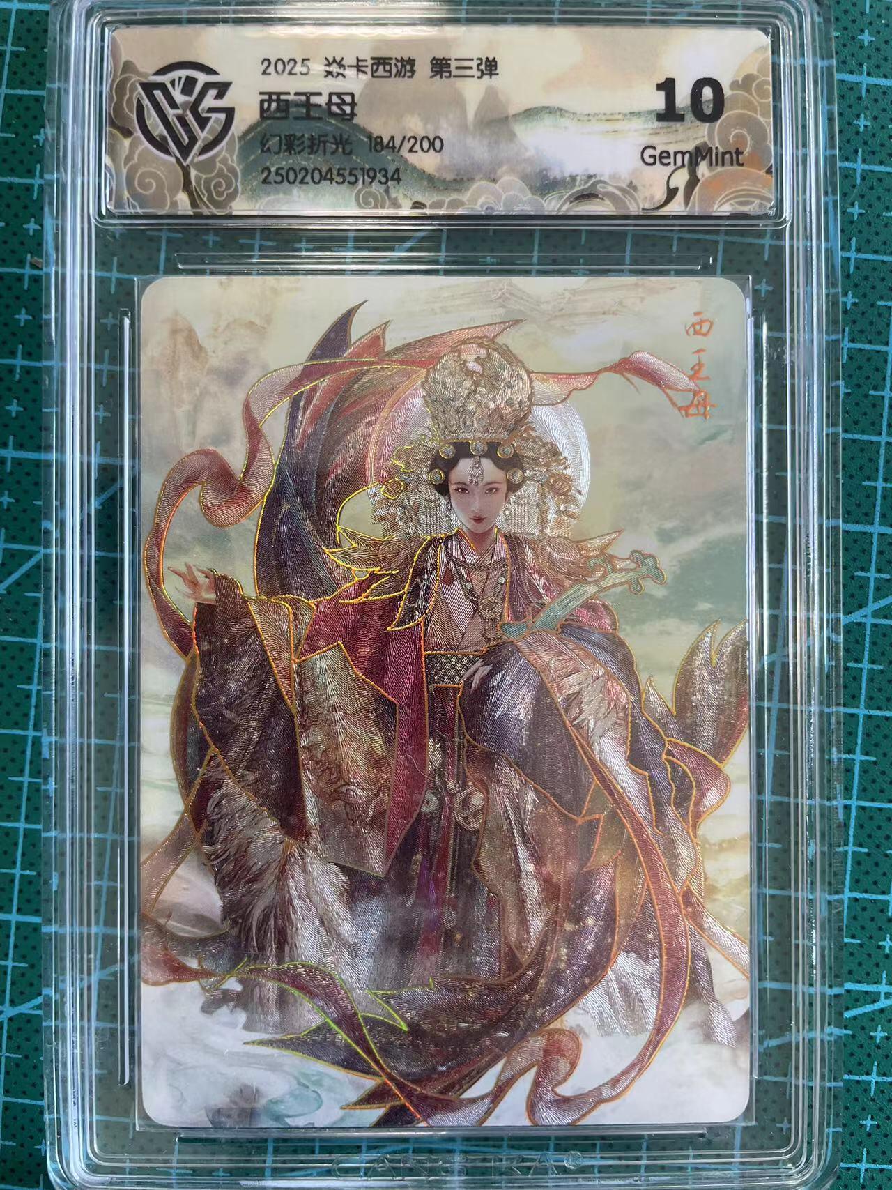 寸草不生扫货团拍卖 第六期 