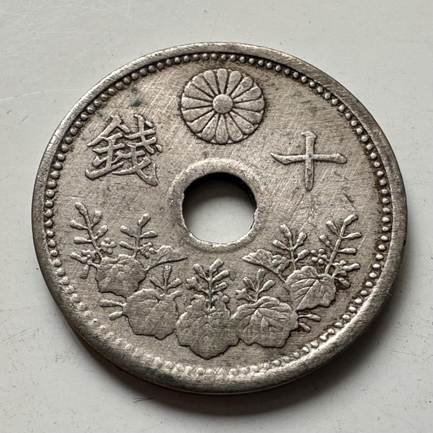 🌹外币初藏🌹🐯2025年第92场  每周二四六晚8️⃣点 接代拍 大正12年十钱