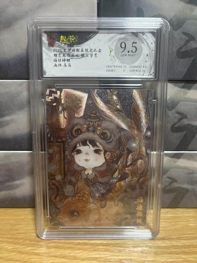 8月26号（收拍品免费放盘）燎原豪杰传2、卡德曼、玄卡阁 - 【折光】马马 福娃锦鲤 9.5 玄卡阁&猴王学艺