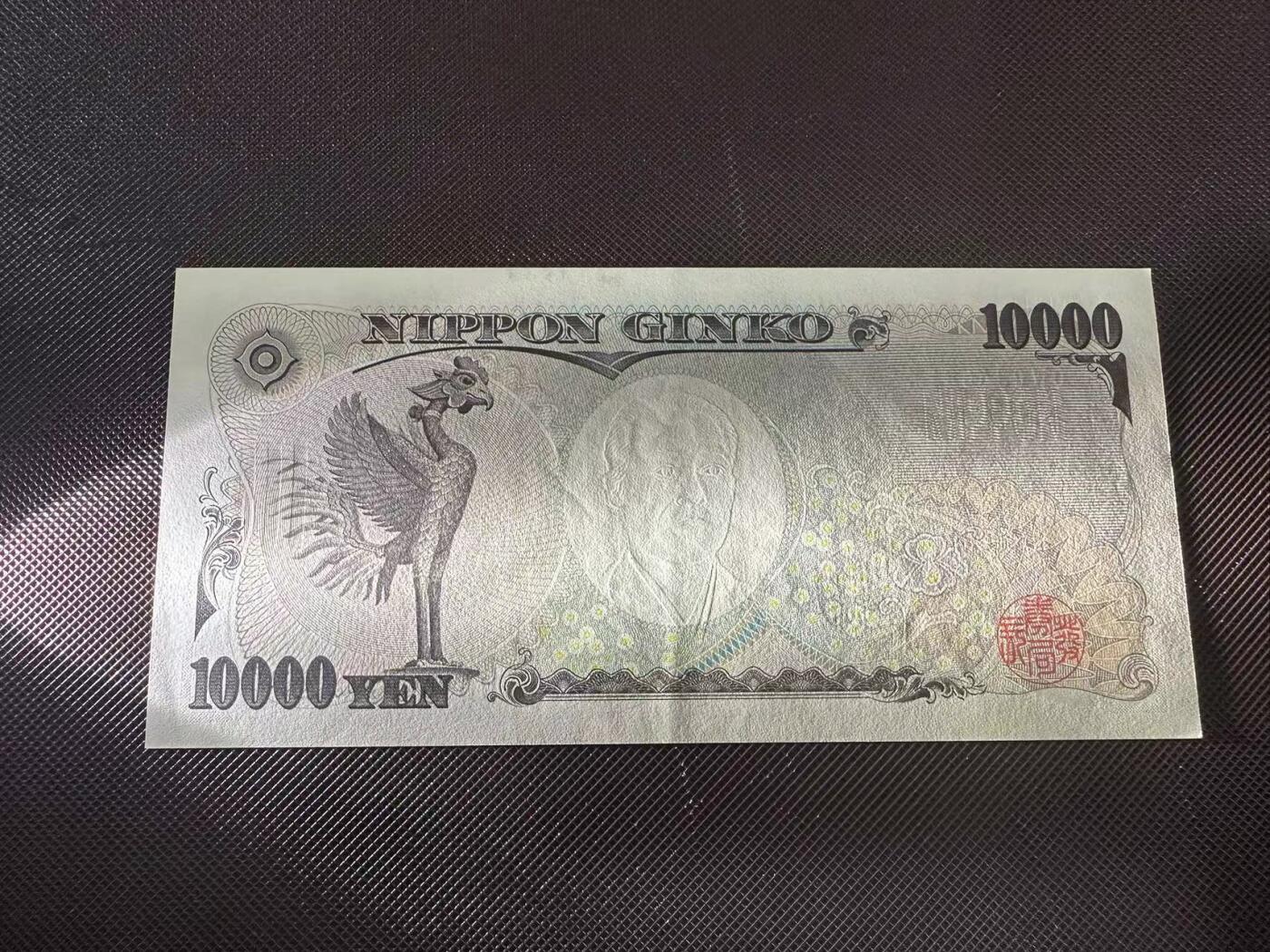 喜羊羊钱币收藏2025第9期(普品场) 日本10000unc-  有折 