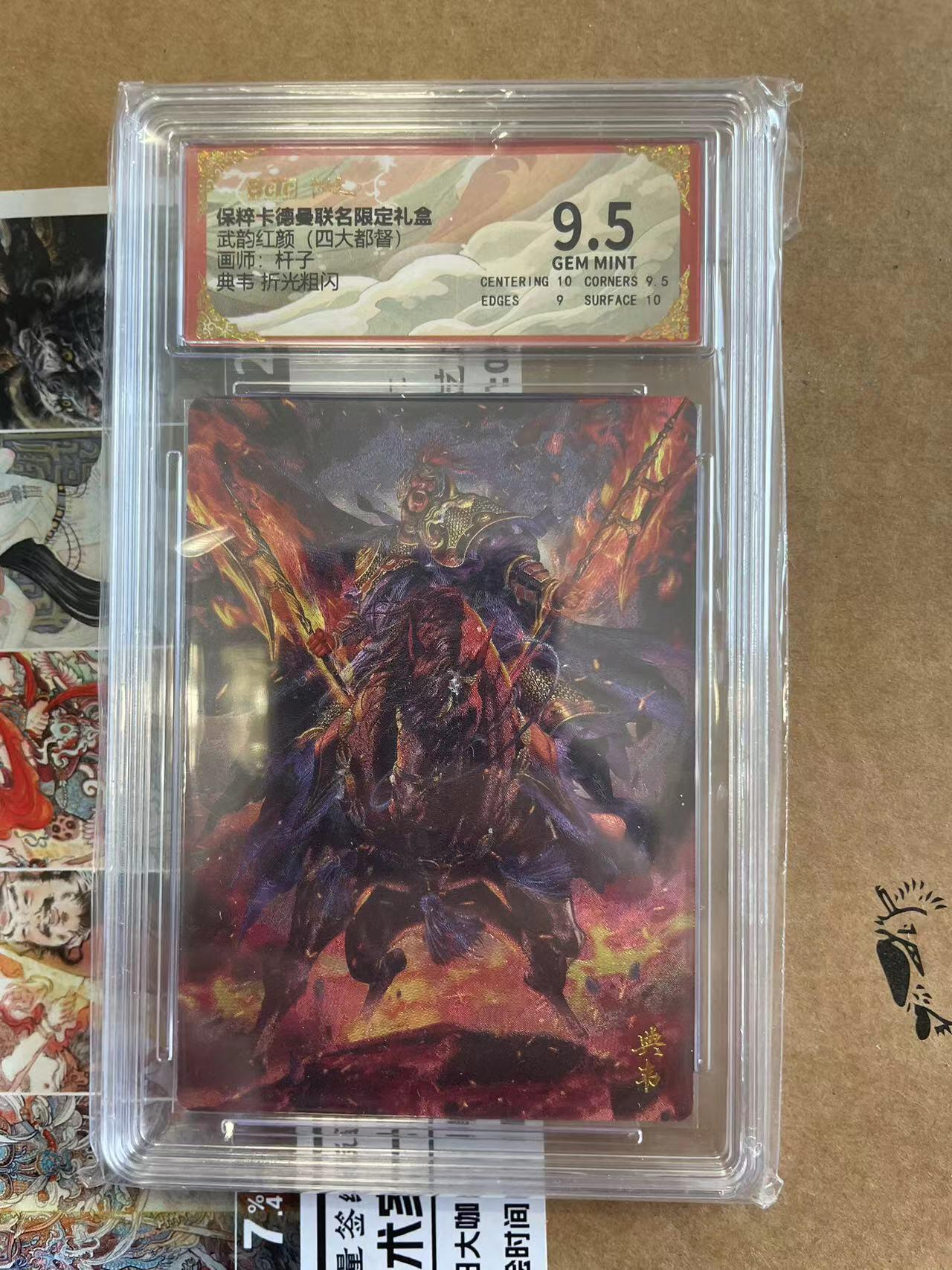 寸草不生扫货团拍卖 第六期 