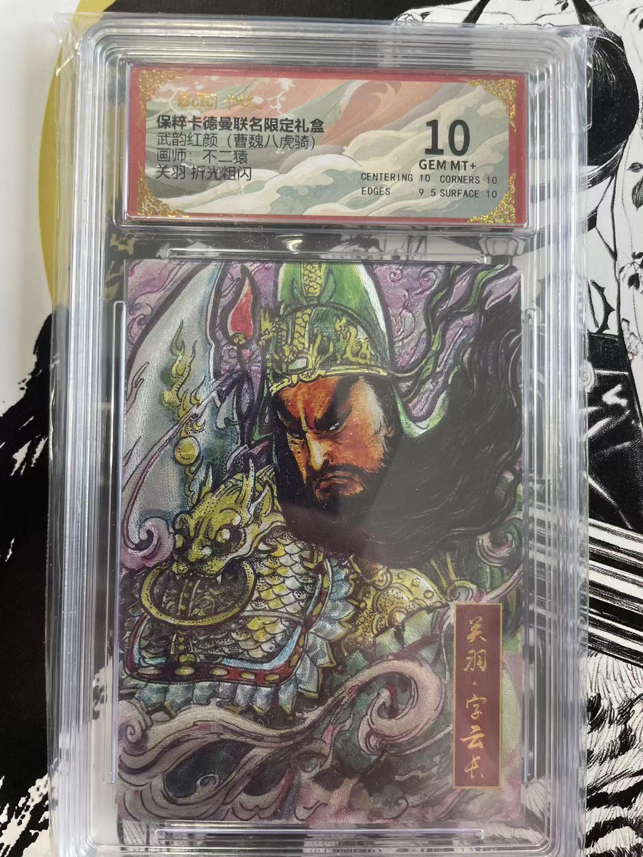 寸草不生扫货团拍卖 第六期  武韵红颜(曹魏八虎骑)画师:不二猿关羽 折光粗闪