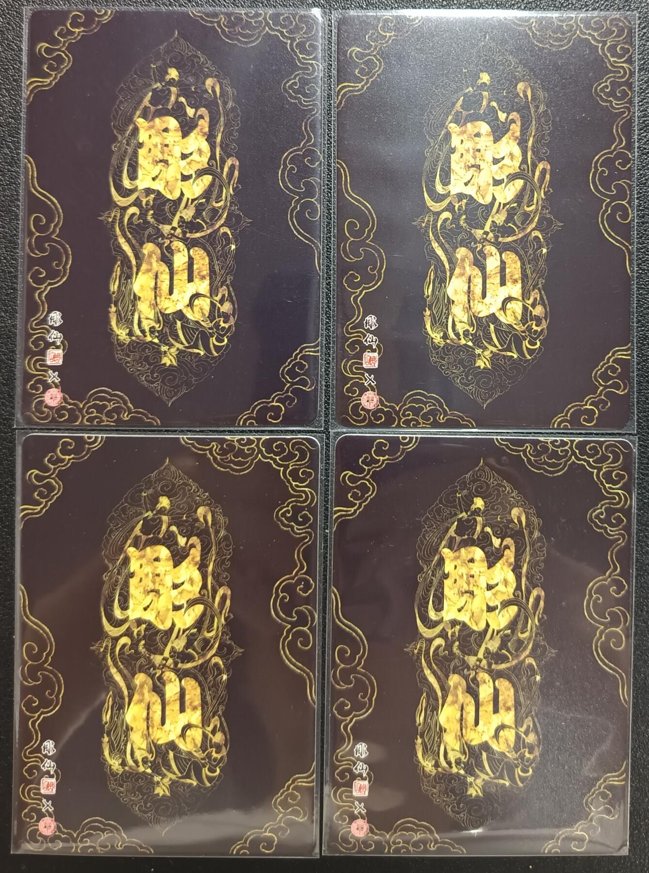 天玑星卡拍第116期《8.25周一截拍》持续收拍收评中 满赠卡需备注 焱卡文化 彫仙 财兔 兔仙 幻彩普卡两张+普卡两张 四张