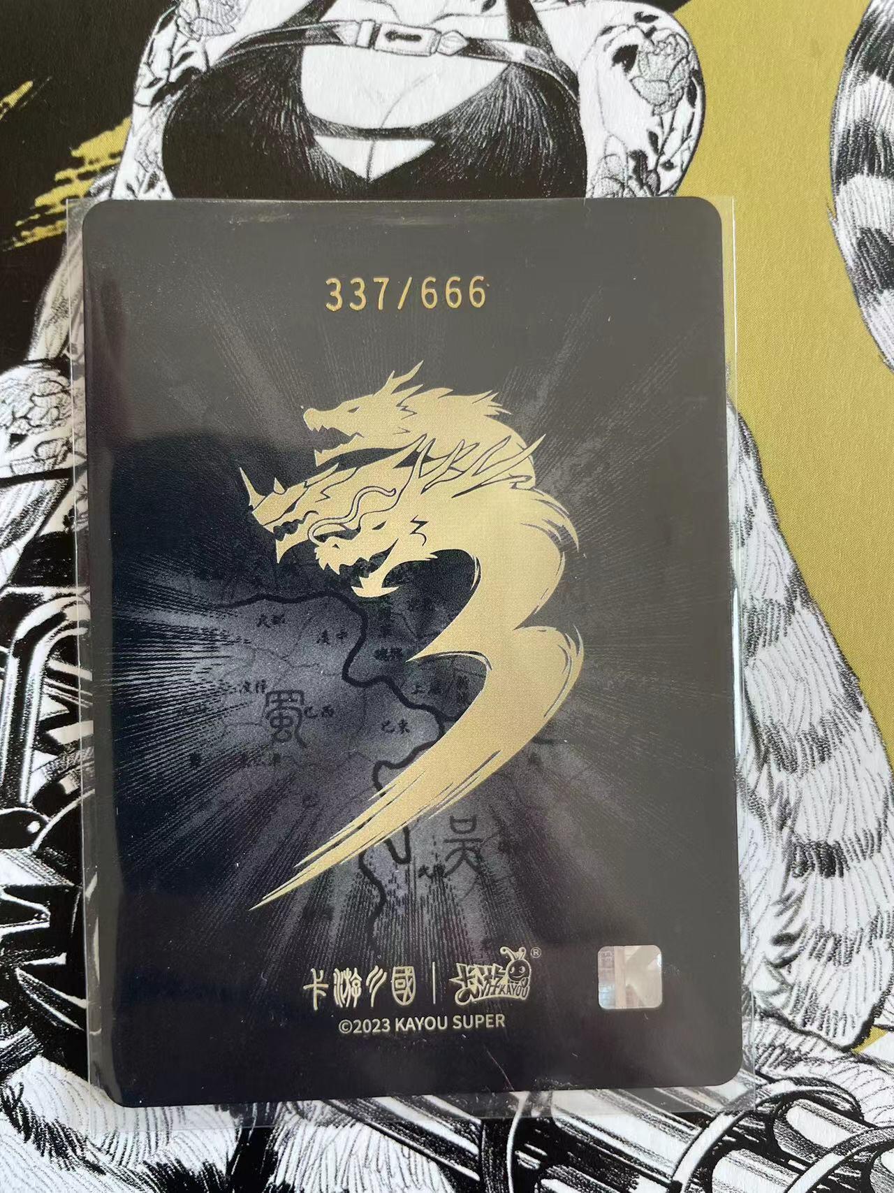 寸草不生扫货团拍卖 第六期  卡游三国 韵卡限编  黄月英 337/666
