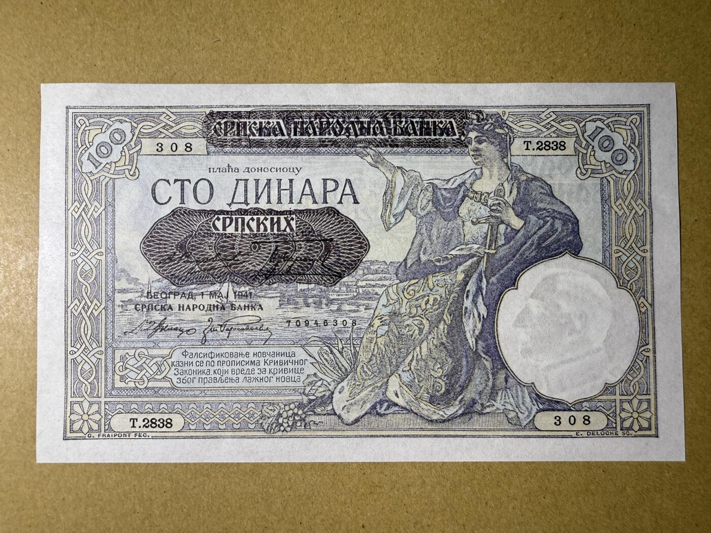 《艾美收藏》第209期-8.24周日外币黄金场 塞尔维亚100第纳尔 UNC 1941年