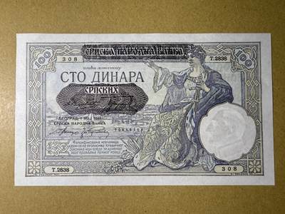 《艾美收藏》第209期-8.24周日外币黄金场 - 塞尔维亚100第纳尔 UNC 1941年