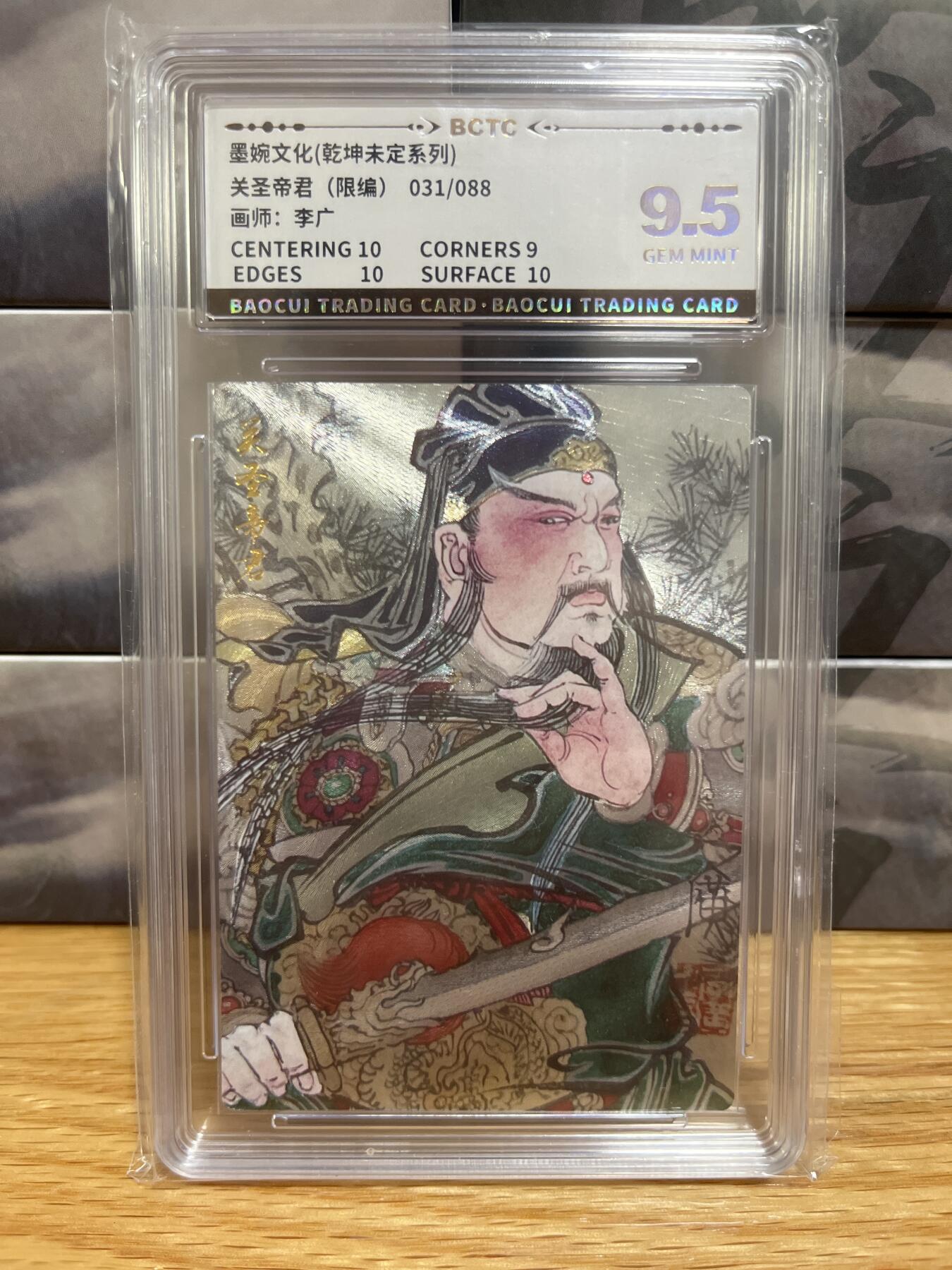 8月26号（收拍品免费放盘）燎原豪杰传2、卡德曼、玄卡阁