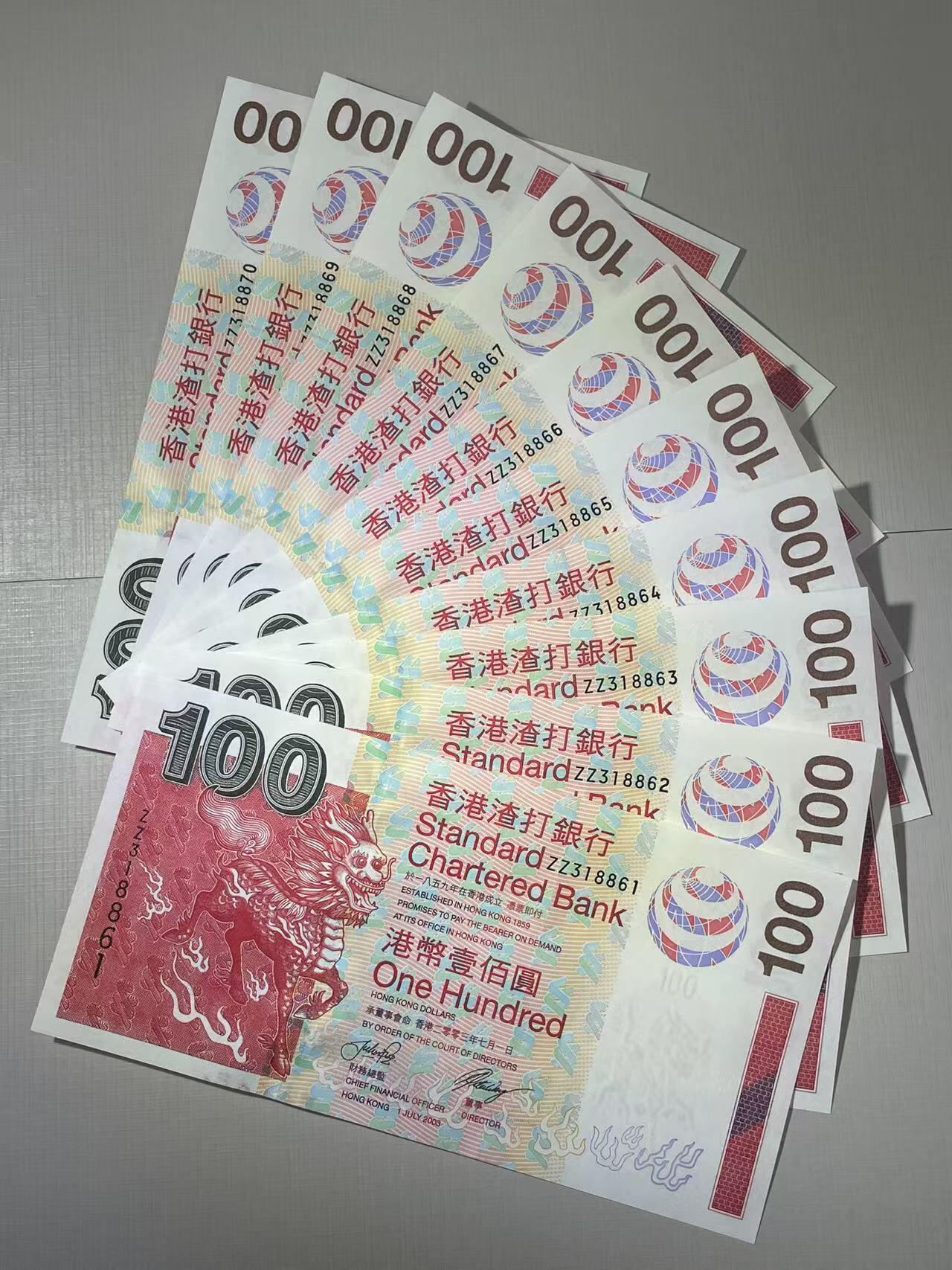 大中华拍卖第790期 香港渣打银行03100补号标10 ZZ318861-70 绝品无斑