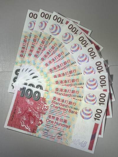 大中华拍卖第790期 - 香港渣打银行03100补号标10 ZZ318861-70 绝品无斑