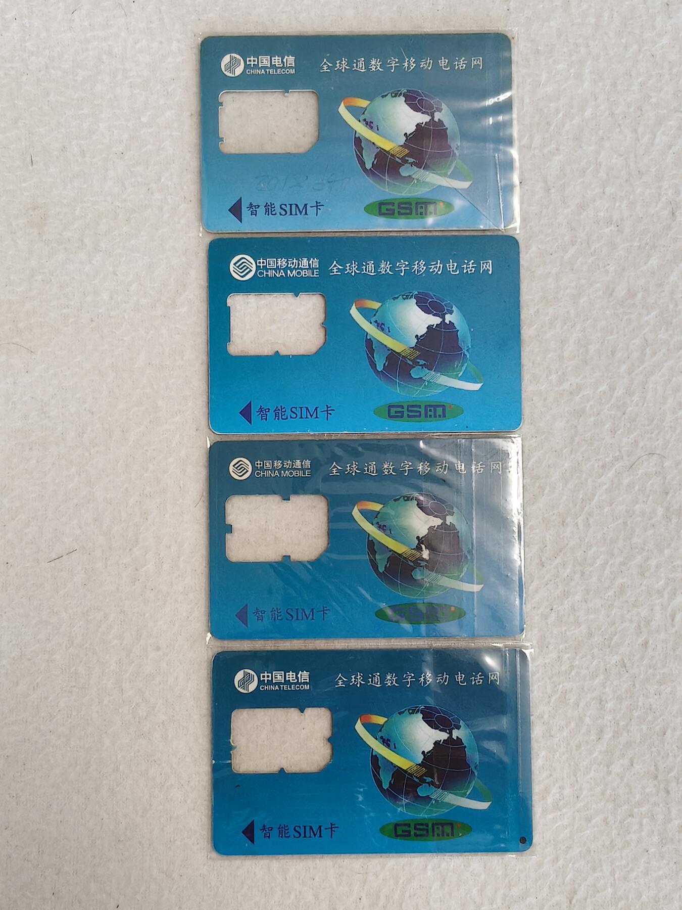 易卡拍卖第38期 手机卡4枚（黑龙江和内蒙）。品相如图所示！