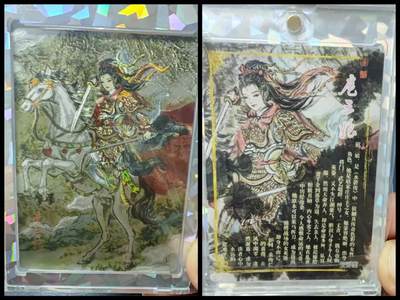 阳大大卡牌拍卖第68期（持续收拍品，周五晚上九点截拍，进群福利早知道） - 莹彩意 观国之光 扈三娘