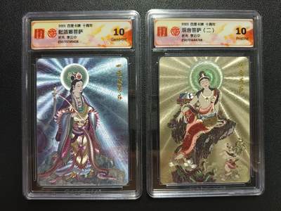天玑星卡拍第116期《8.25周一截拍》持续收拍收评中 满赠卡需备注 - 百里卡牌 十周年 李云中 毗蓝婆菩萨 观音菩萨（二）折光 两张 CCG10
