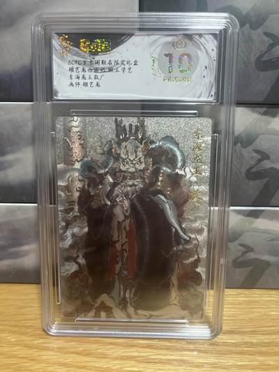 8月29日（收拍品免费放盘）燎原豪杰传2、卡德曼、玄卡阁 - 【折光】胡艺龙 东海龙王敖广 10星 玄卡阁&猴王学艺