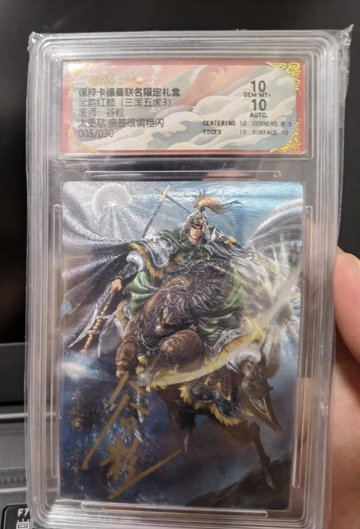 寸草不生扫货团拍卖 第六期 