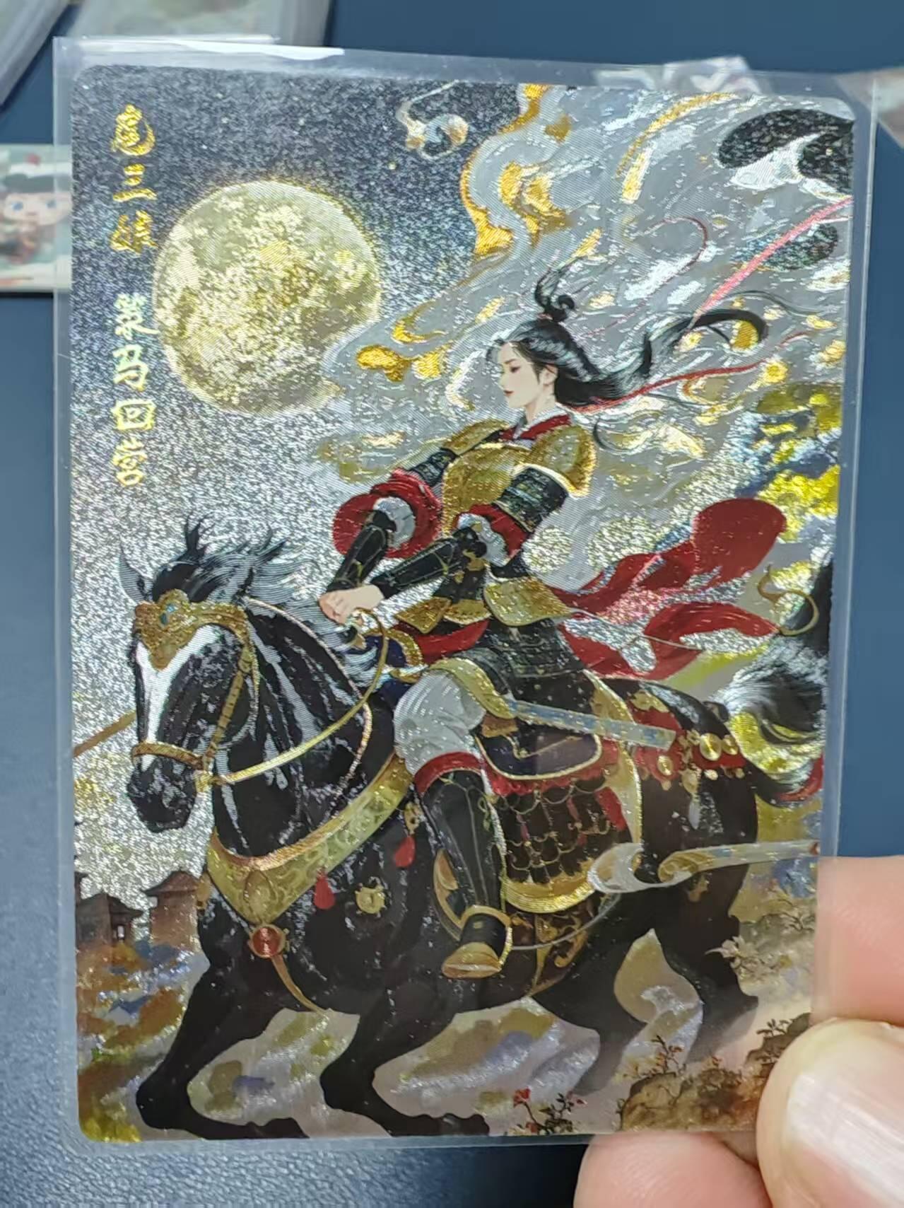 阳大大卡牌拍卖第68期（持续收拍品，周五晚上九点截拍，进群福利早知道） 奇点卡牌 策马回营 扈三娘 粗闪