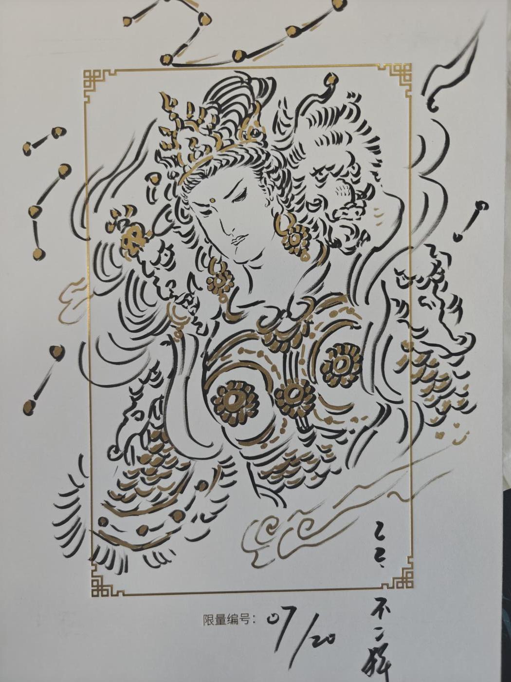 寸草不生扫货团拍卖 第六期 