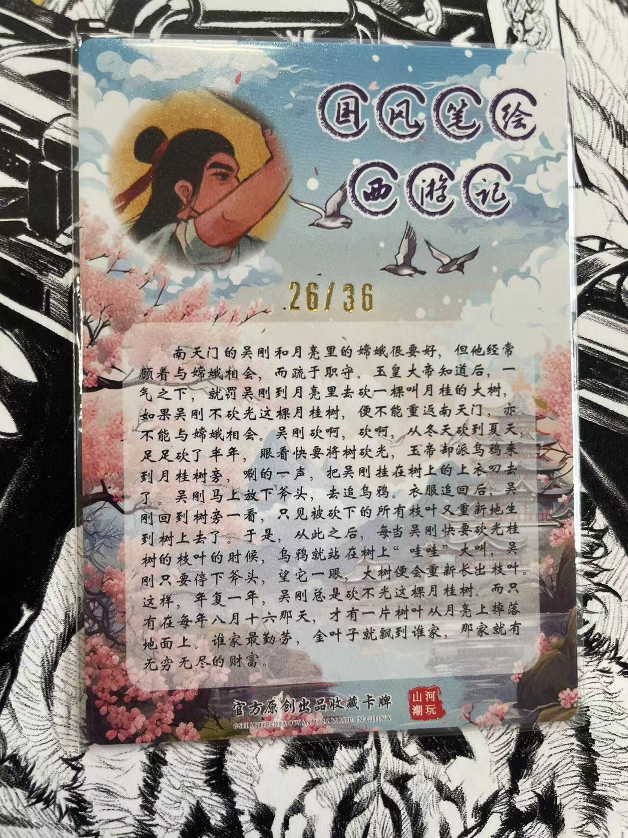 寸草不生扫货团拍卖 第六期 