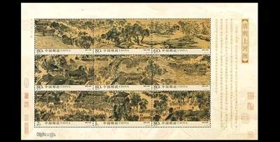 中国名家书画邮票限时专场 - 2004-26 清明上河图小版