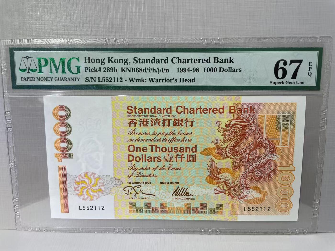 大中华拍卖第790期 香港渣打银行951000短棍 L552112
