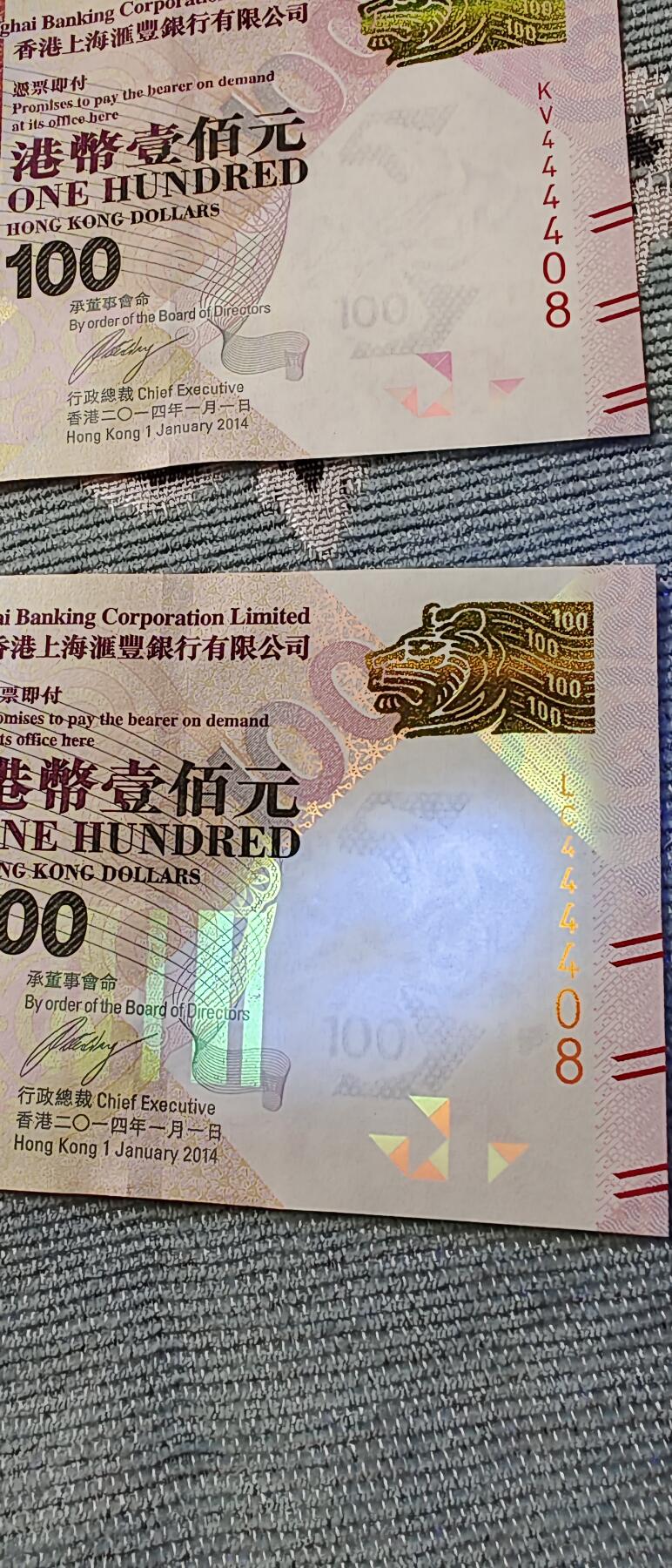 香港阅兵钞靓号一对