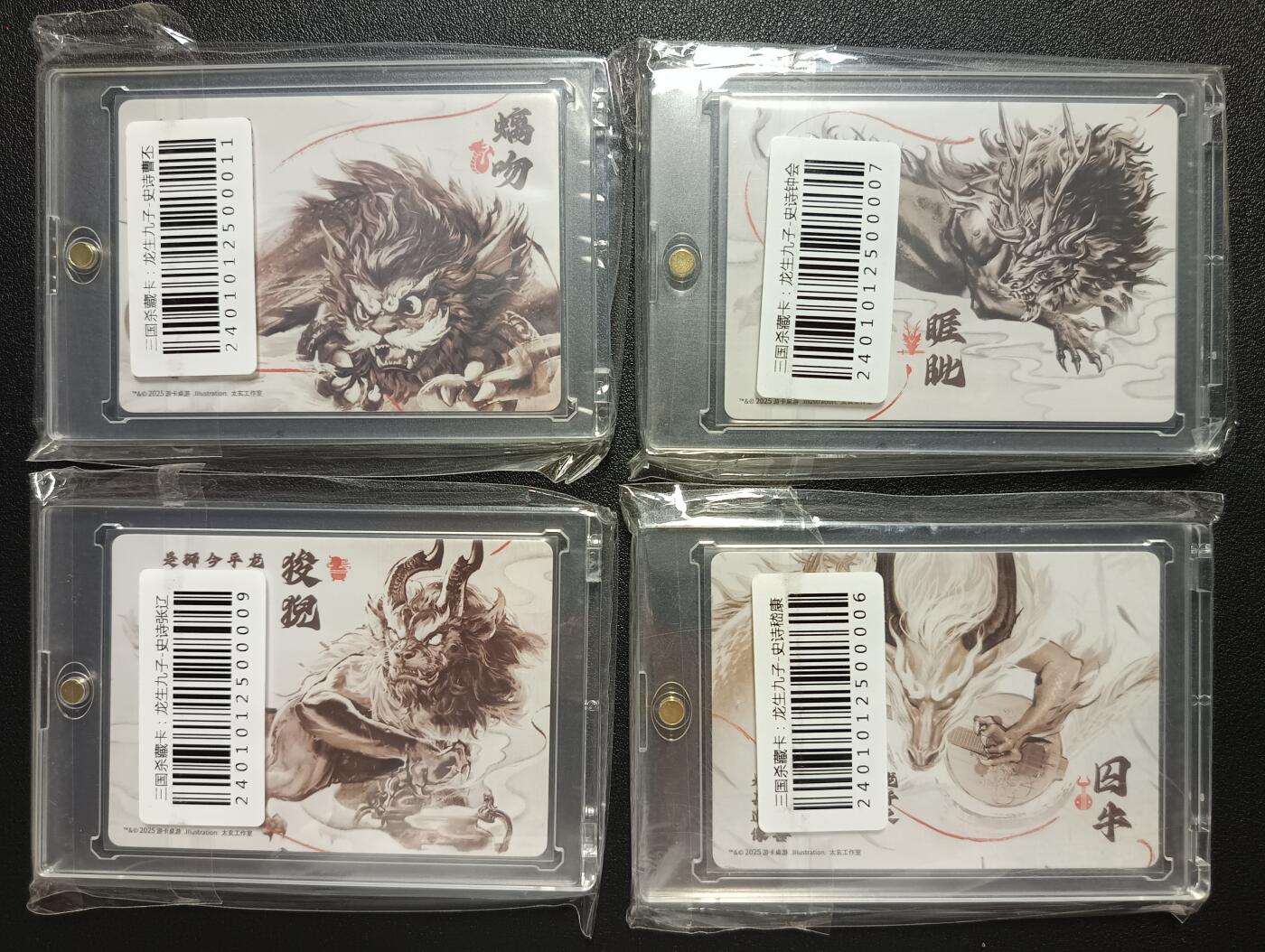 天玑星卡拍第116期《8.25周一截拍》持续收拍收评中 满赠卡需备注 游卡桌游 三国杀藏卡 龙生九子 曹丕 钟会 张辽 嵇康 四张