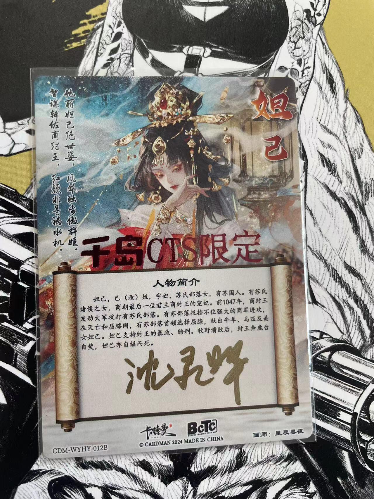 寸草不生扫货团拍卖 第六期 